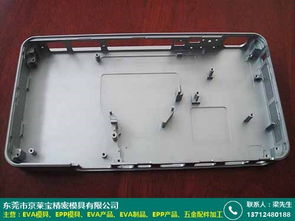 香港eva模具产品产品拍摄 京莱宝模具厂
