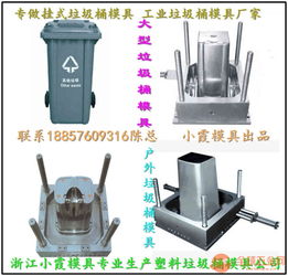 1200l工业塑料垃圾车模具 1100l工业塑料垃圾车模具图