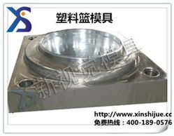 专业制造水果篮模具日用品模具