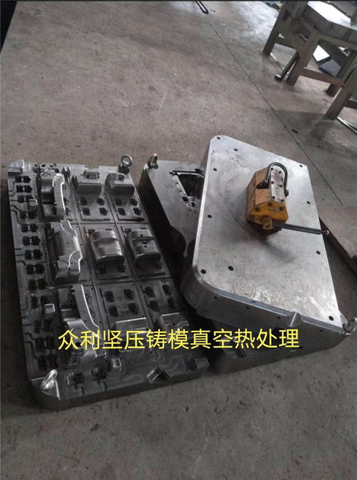大型压铸模真空热处理 众利坚热处理公司高清图片 高清大图