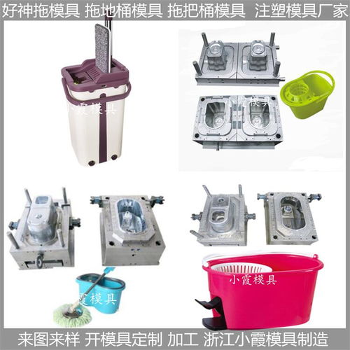 好神拖模具 塑胶成型模具支持定制