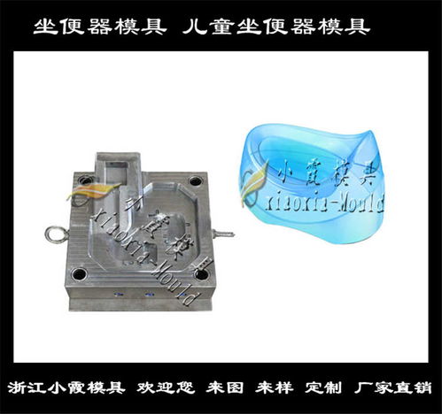 塑料升级款坐便器模具开模