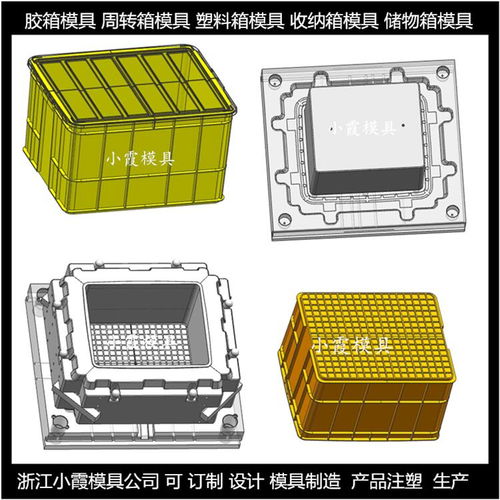 工具箱模具设计制造 工具箱模具厂家 工具箱模具公司