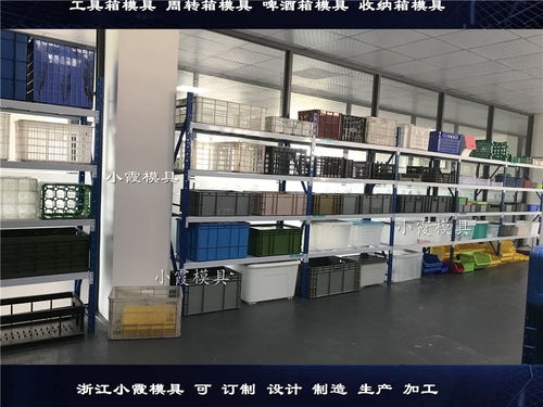 专做pet模具食品箱子模具 塑料卡板箱模具注塑