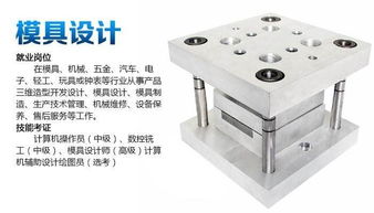 慈溪哪有模具设计培训学校,学费多少,学多久