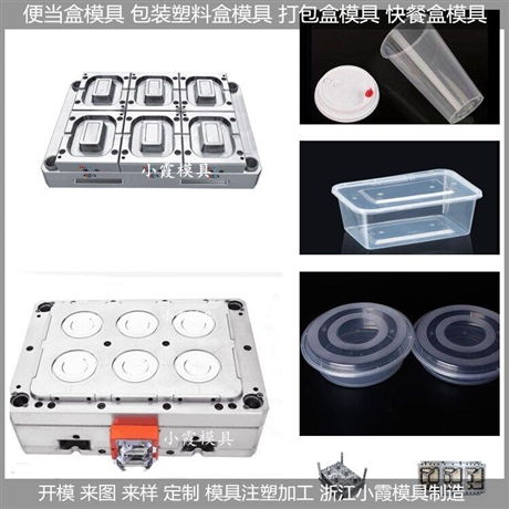 日用品模皮桶注塑模具做法