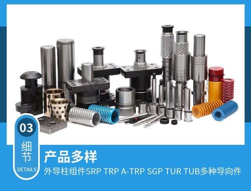 滚珠外导柱srptrpsgpa tap五金冲压模具导向件