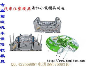 台州标致508汽车中控台模具公司——台州市黄岩小霞模具厂介绍