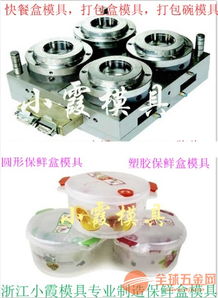1级麻辣烫盒模具与塑胶一次性打包碗模具 高品质机械设备月产数百套,达国际标准